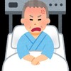 入院中に出会った人たちの強烈エピソード　その②