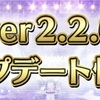 乃木フェス　アップデート！ツアー機能！