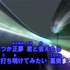 ☆王様の耳はロバの耳⑤…「正夢」