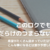 ネット普及開始から25年、未来は悲惨なことになっていた