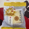 文明堂　カステラ巻きだよ