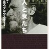 １１月６日　誰かの代わりになること、ありのままをあらわすこと。