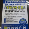 すまい給付金　中古住宅　～消費税率８％で住宅を購入した場合～国土交通省　
