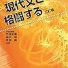 現代文の勉強法③【ジャンルの網羅】