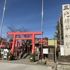 三光稲荷神社（愛知県犬山市）