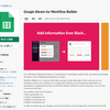 いまさらですがSlackのワークフロービルダーでスプレッドシートを使う方法！
