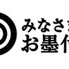 札幌市内の西友がイオンかマックスバリュに 西友のPB商品みなさまのお墨付きを買うことができなくなります