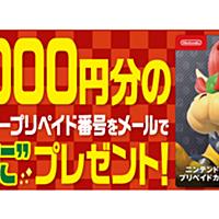 カード ニンテンドー 円 プリペイド コンビニ 1000