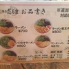 博多だるま麺街道店でラーメン！の件