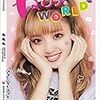 ねおWORLD