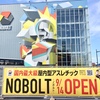 【福岡の新名所】国内最大級スポーツ・アスレチック施設ノボルト(NOBOLT)に行ってみた