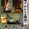 7/9（木）19:30〜『南インドから深川へ』　〜南インド古典音楽と箏のコラボレーションライブ開催！