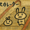 エスカレーター問題はまだまだ続く
