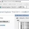  続・SSL 3.0 の無効化やってみた 