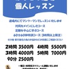 かなきち将棋道場　かなきち個人レッスン2月予定予約開始