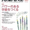 児童心理２０１７年４月号が発刊になっています。