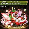 【パズドラ】紅天の果実・いちごドラゴン、使い道、スキル上げ、入手場所、ドロップ率、進化素材、天庭からの贈り物ダンジョン、果実龍