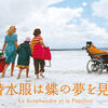 ≪　番外編　今年レビューした、お薦めの映画たち　≫