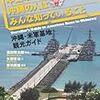 翁長沖縄県知事の勇気を讃えたForbes誌記事