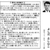 吉田敏彦の選挙公報（2019年盛岡市議会選）