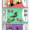 キジの親子を眺めていたカニ