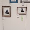 (TACCHI)障害者文化展