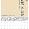 【お題】連立離脱