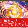 【デュエパ】いつか役立つカード紹介　第5回《王家の秘宝》