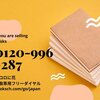 [ 本屋物語 | 2022年08月09日号 | POSTER...ココロに花 0120-996-287 買取専用フリーダイヤル | #本屋の写真 #本好きな人と繋がりたい #本買取 八尾市本買取 八尾市LP買取 他 |