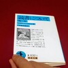 「表紙をめくるその前に……」本好きにおくる思索・著述・読書の教え 〜『読書について 他二篇』