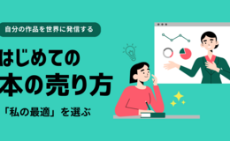 記事を見る