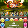 【パズドラ】赤の丼龍……これは簡単：B組のAndroid版パズドラ報告第336回