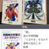 1248　根を深く張り 芽を豊かに育てる
