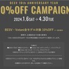 BESV 10周年10％オフキャンペーンは今月4/30まで！