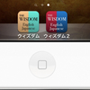 iOS版「ウィズダム英和・和英辞典 2」がリリース。新旧版の違いをまとめてみた。
