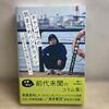 チャンサカの気まぐれパンチライン/酒井健太
