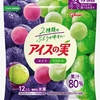 「アイスの実＜ぶどうマスカット＞」が新登場！1袋で2つの味を楽しめる、ひとくちジェラート新商品です