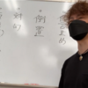 「中学」が近づいてきた小６
