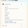 Windows 11 Insider Preview Build 25206.1000 リリース