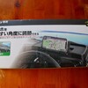 久々のJB64ｗの話