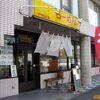 らーめん　森や（もりや）＠東戸塚【閉店】