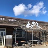 佐久の新鮮たまごの専門店　ちゃたまや