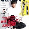 smart(スマート) 2018年9月号 立ち読み