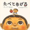 子どもには見せられない！？ こわ～い絵本