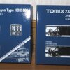 2025年、今年最初の模型購入　地味な１品