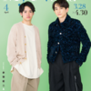 💡3/24発売 『My TV Style No.048 4月号』 赤楚衛二 町田啓太 表紙！