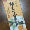 柚子もなか。