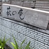 福島康司さんの作品