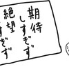 オセロの中島が気になる。