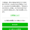 LINE公式アカウント「新型コロナ対策パーソナルサポート（行政）」
